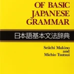 A Dictionary of Basic Japanese Grammar
