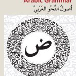 Fundamentals of Arabic Grammar