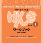 Genki Workbook Volume 1